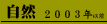 R2003N